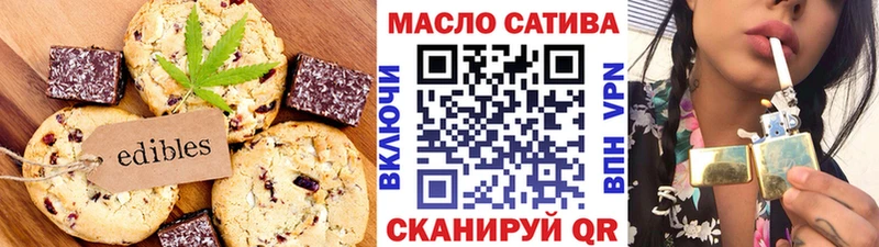 Печенье с ТГК марихуана  Льгов 