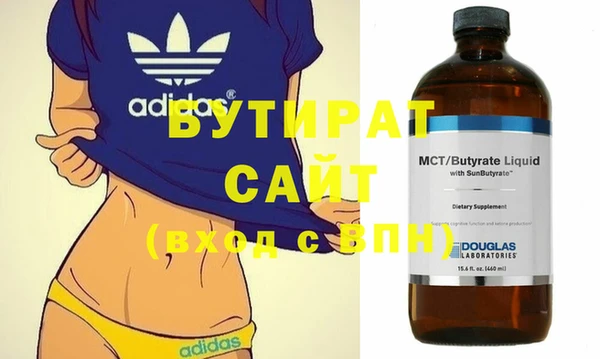 бутират Иннополис