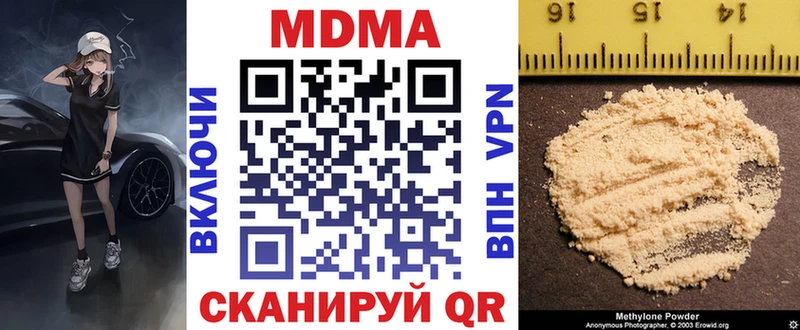 МДМА crystal  Льгов 