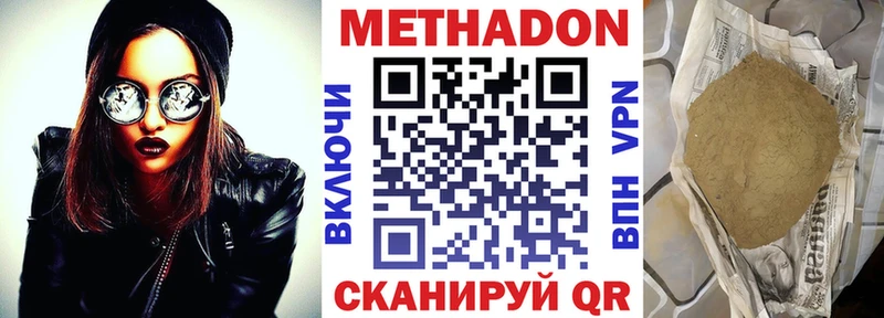 МЕТАДОН мёд  как найти наркотики  Льгов 