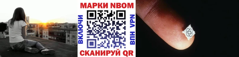 Марки 25I-NBOMe 1,5мг  Льгов 